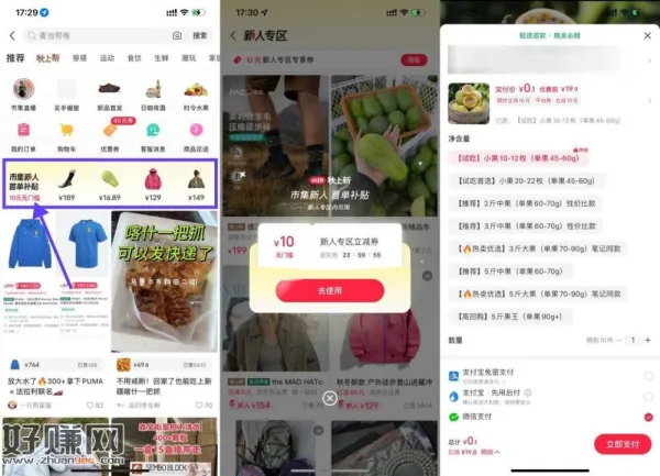 小红薯市集新客领6~20亓立减