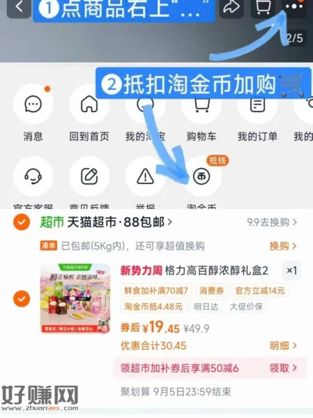 史低‼ 格力高百醇6盒