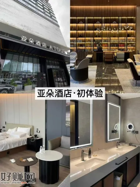 复活了， 亚朵酒店通兑，限中秋国庆用🏨𝟗.𝟐𝟓-𝟏𝟎.𝟕