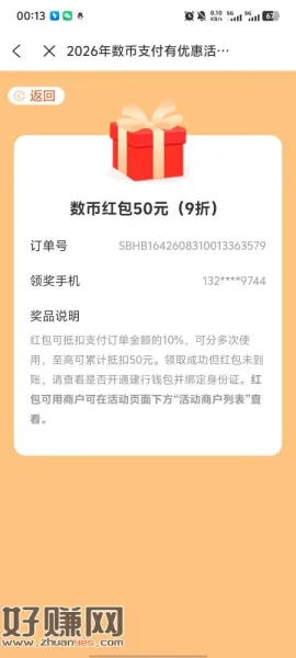 建行开教字钱包昨天升不了二类卡的可以了升了