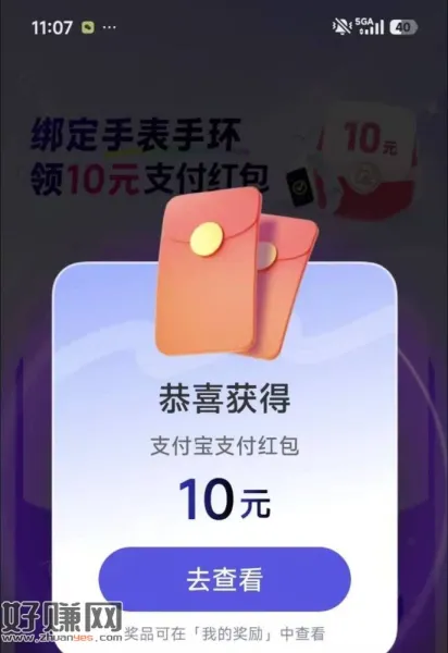 蚂蚁阿福10🧧 反馈无需手环