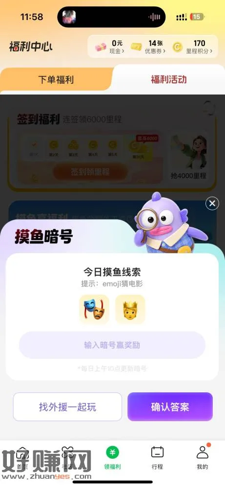 真是草台班子,猜了半天城市名,然后改成了电影名