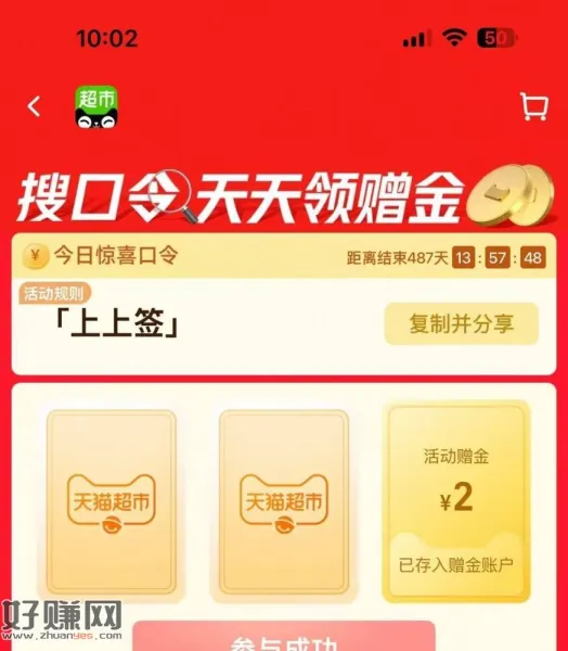 有2💰猫卡了 猫超去抽‼️ ,猫超首页进入 搜索栏搜索