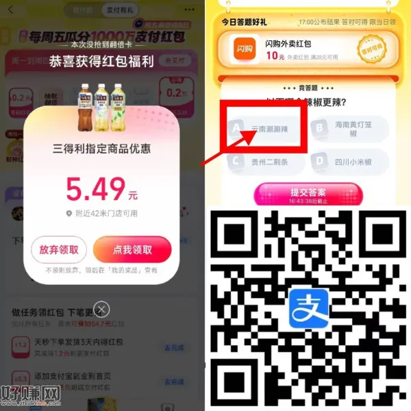 页面去抽试试看 有反馈三得利 ，⭐zfb扫[ 支付有礼 ]