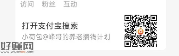 zfb扫 之前有关注的 ，可以领1.88🧧 ​