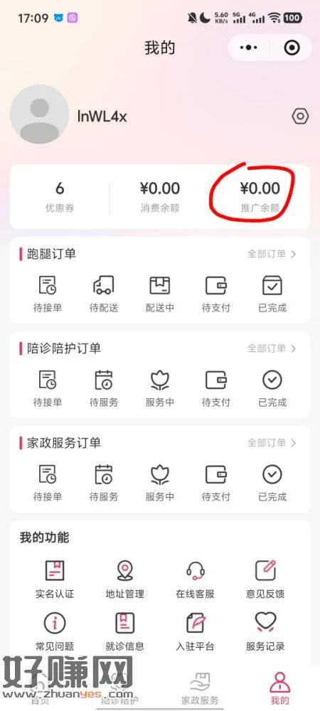 一拖一去邀请，提现一块，邀请多号只给一包