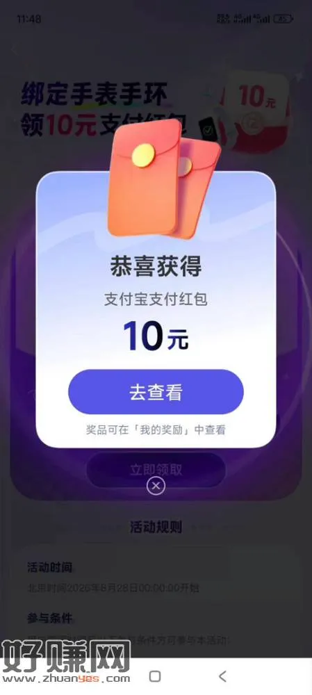 阿福小米第二步不行的可以试试全部授权