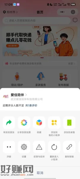 一拖一去邀请，提现一块，邀请多号只给一包