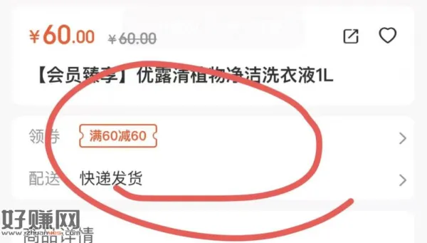 感兴趣自己卡下 现在白屏 ，能进去的话 领60-60去拍