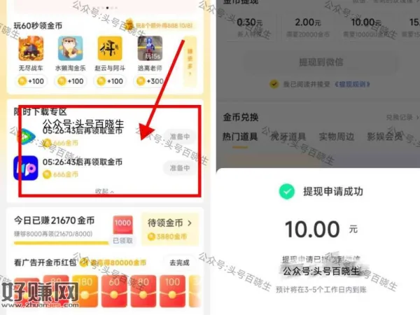 这个很简单哈 随便做任w就行 ，拿到了 还能继续做任w提