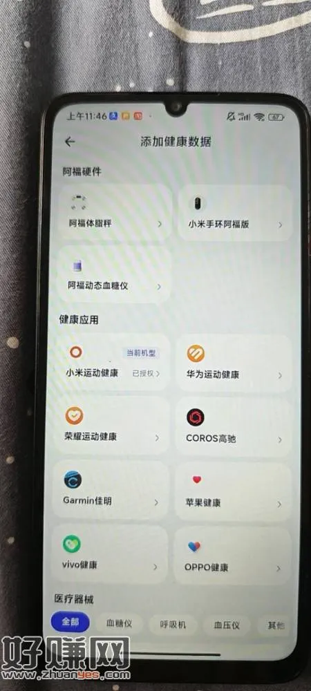 阿福小米第二步不行的可以试试全部授权