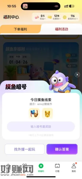 真是草台班子，猜了半天城市名，然后改成了电影名