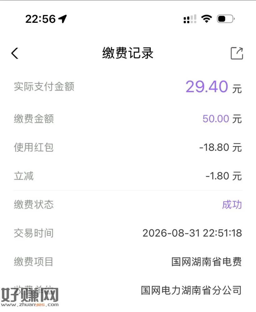 云缴费大水连续18.8