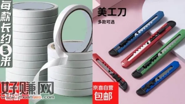 快！快！薅京东羊毛！，0.1💰强力固定双面胶*1卷
