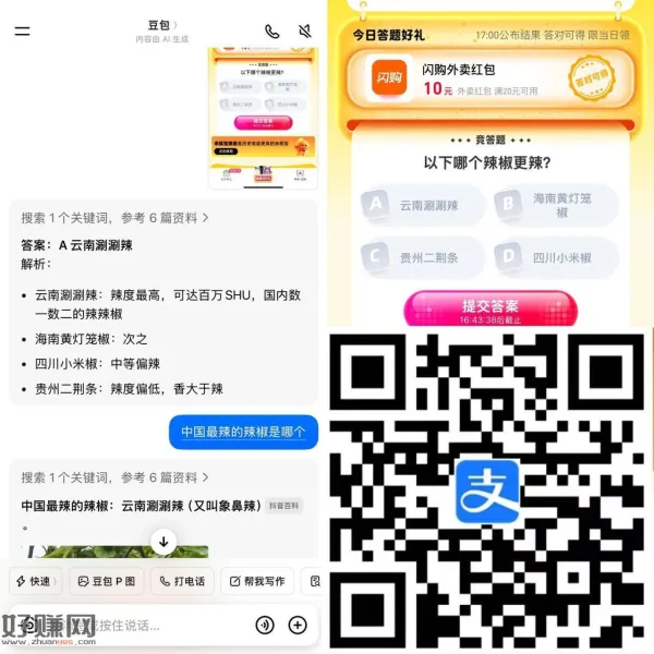 17点截止答题 记得选 顶部去抽下