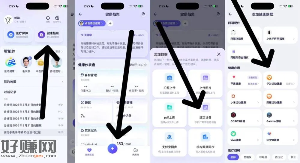 苹果手机教程