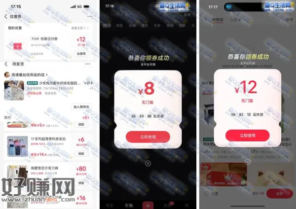 小红书逛市集 领8-20元无门槛购物券