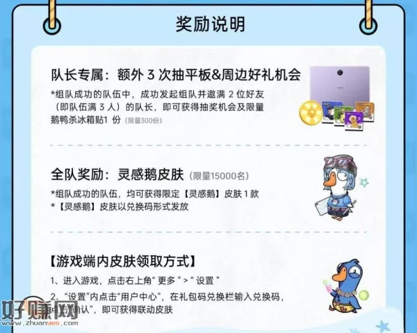OPPO页面简单抽鹅鸭杀周边