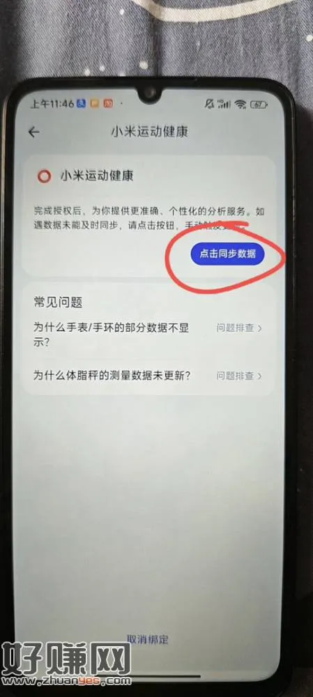 阿福小米第二步不行的可以试试全部授权