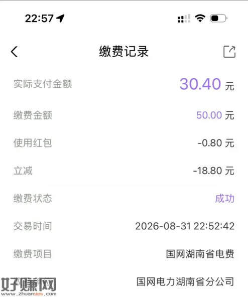云缴费大水连续18.8