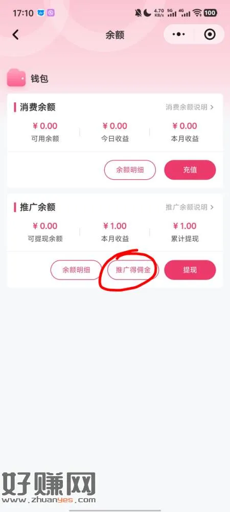 一拖一去邀请，提现一块，邀请多号只给一包