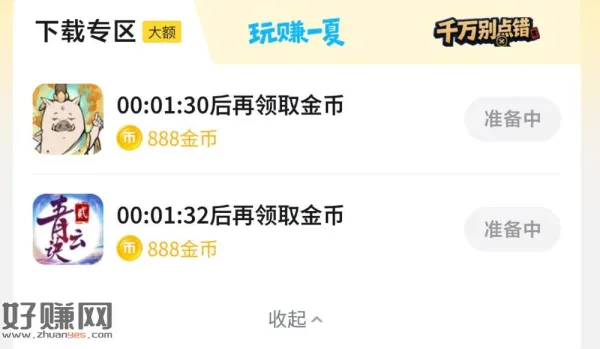 下载虎牙app  主页进入任务中心如图进去下载一个浏览15秒
