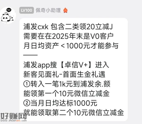 浦发如图 有卡自测 ​