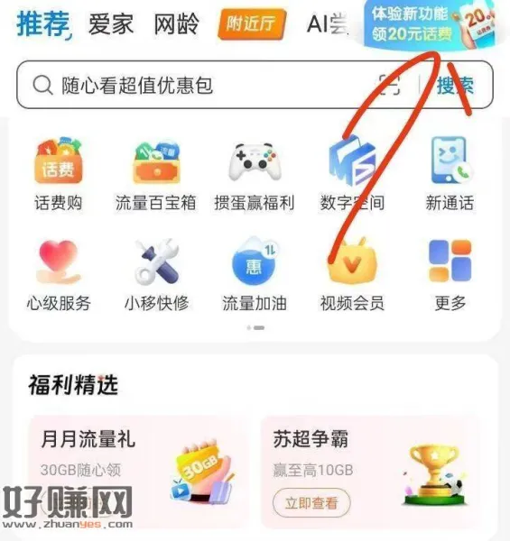 移动 自测 部分人右上角有20