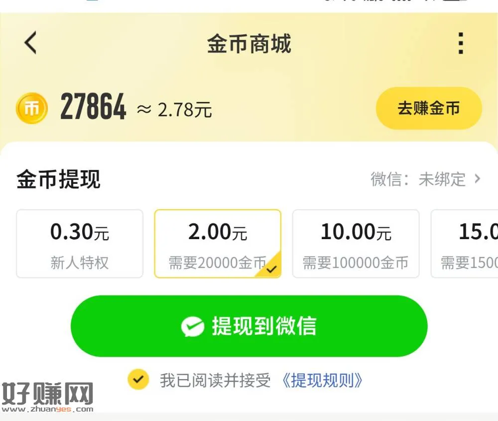 下载虎牙app 主页进入任务中心如图进去下载一个浏览15秒