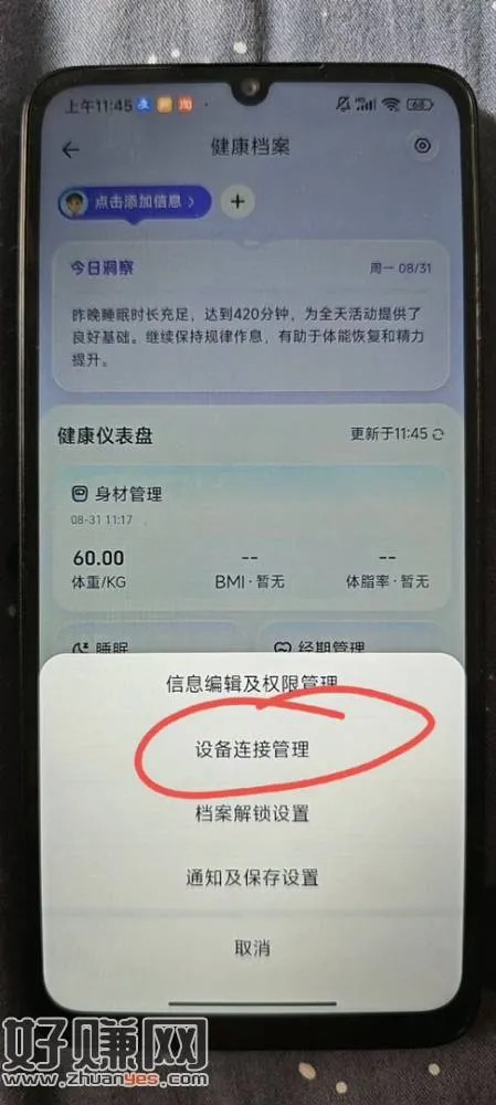 阿福小米第二步不行的可以试试全部授权