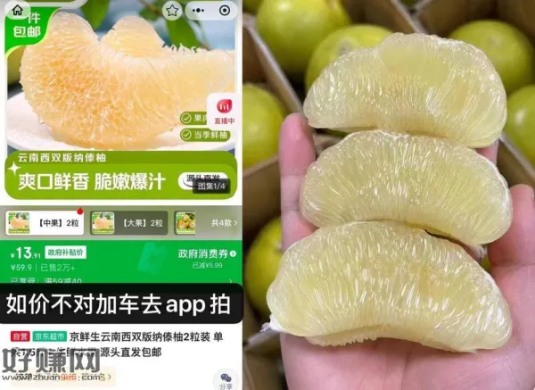 速‼自营超大果傣柚6.9一粒 ，先领广西东盟9折消费券