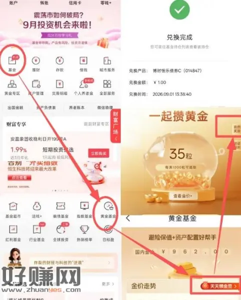 中信黄金体验金（活动12月31日截止）