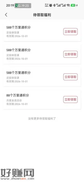 平安证券app搜定投专区，新人定投课，看过视频下面的直接加精