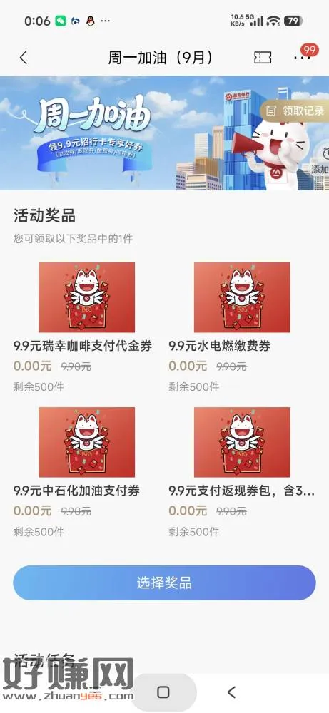 速度,长沙招行,显示特邀的直接微信提现一百就行