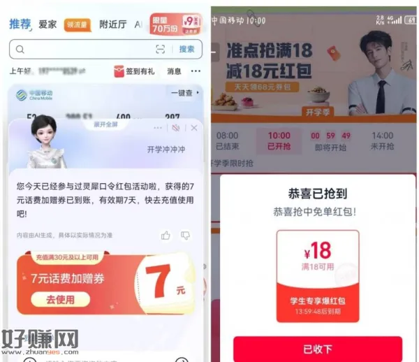 10点反馈 移动记得去毕业 ，移动app底部中间 灵犀