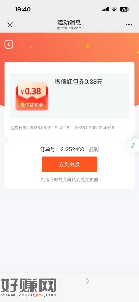 南方基金推文抽奖