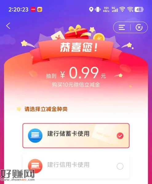 建.行APP搜[ 惠省钱 ]