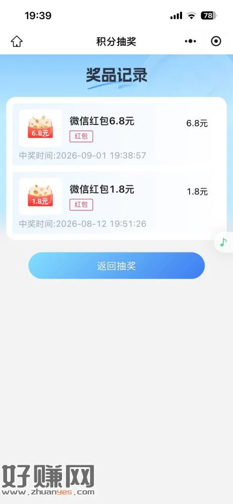 南方基金推文抽奖