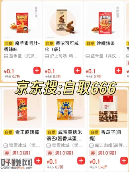 蜜雪还对哈 新一月 还能继续撸