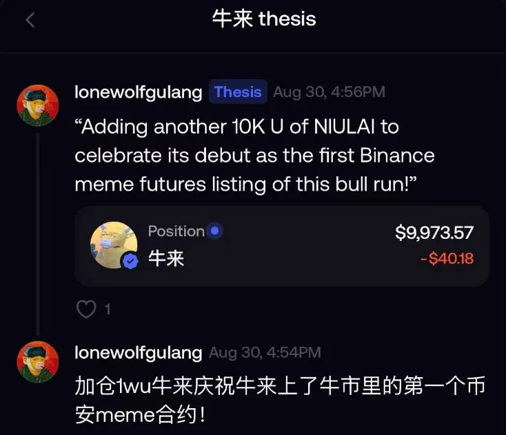 万倍「牛来」,又有一批人拿到了大结果