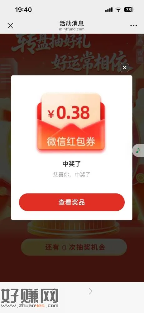 南方基金推文抽奖
