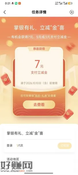 农行app限制地区，热门活动，体验好礼，更多，拉到底，掌银有