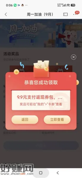 速度，长沙招行，显示特邀的直接微信提现一百就行