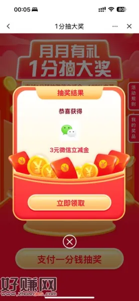 广东建珩必中2-188立减