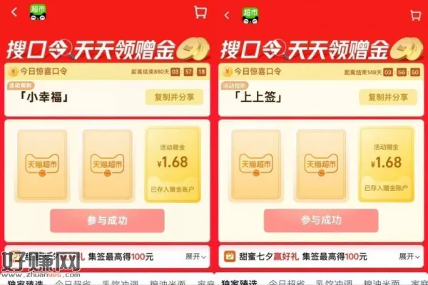 ⏰15点 猫超加码1.68猫卡！