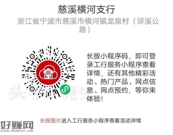 工行 云聚苏城zfb小包 新一期