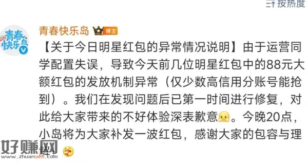 ⏰20点 还会有一波加码微博🧧，大概率是这个号发@青春快乐岛