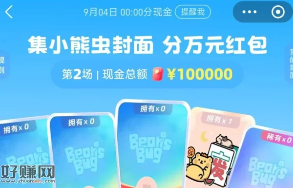 zfb搜[ 红包 ]上期开了 ，参与了的记得去手动领取