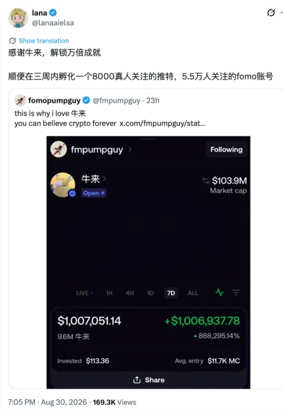 万倍「牛来」,又有一批人拿到了大结果