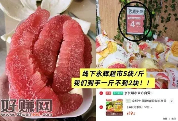 [爱心]京鲜生蜜柚shen忦‼抓紧～